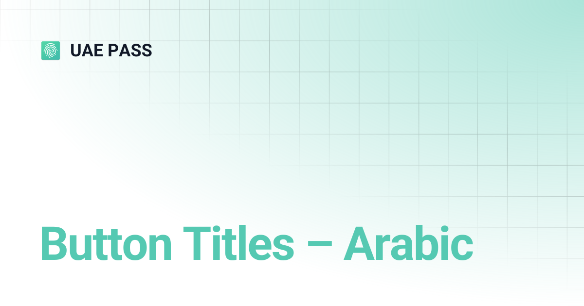 Button Titles – Arabic | UAE PASS